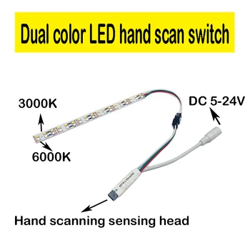 SM-3.7V5V12V24V dual värvi LED valgus, mis lühikese vahemaa skaneerimine andur touch lüliti induktsiooni käsitsi skaneerimine moduleDual Käsi